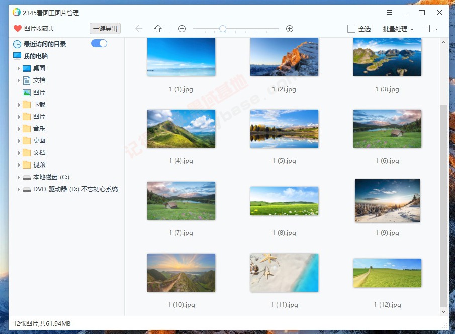 [Windows] 2345ΨһƷ 2345ͼv13.1.1.12172 Я