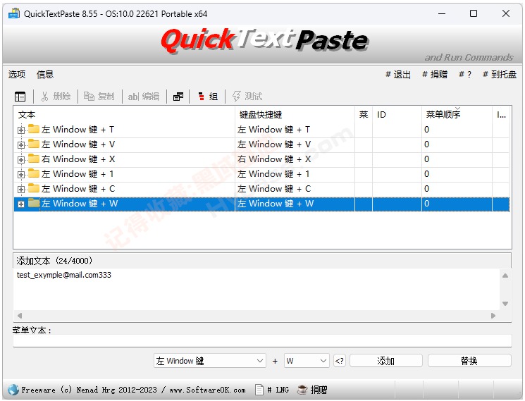 [Windows] ߲Ч QuickTextPaste v9.31 Я