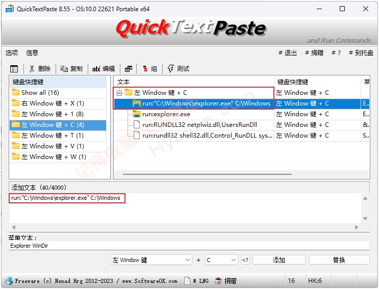 [Windows] ߲Ч QuickTextPaste v9.31 Я