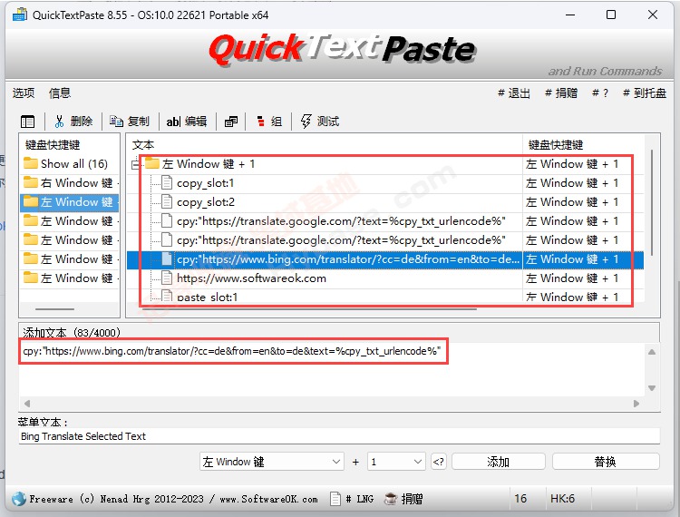 [Windows] ߲Ч QuickTextPaste v9.31 Я