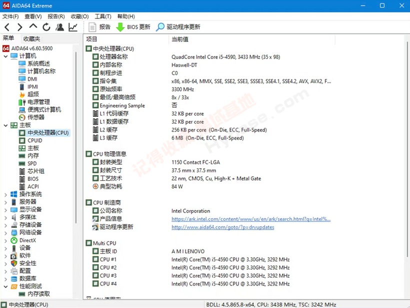 [Windows] װһϵͳӲ⹤ AIDA64 Extreme v8.00 Я