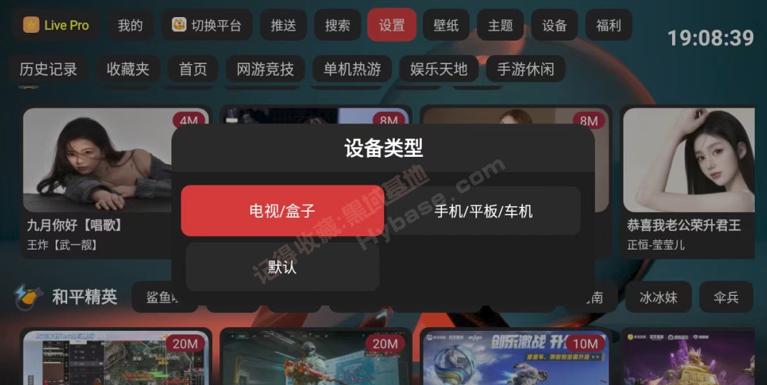 [TV] ۺϰ˴ֱ FUSEԭHuYa v3.0.13 Ӧͨð