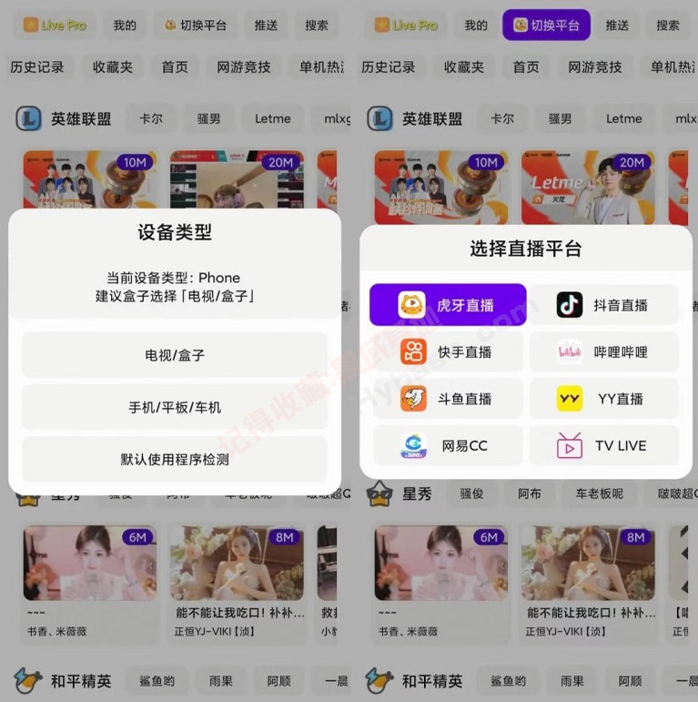 [TV] ۺϰ˴ֱ FUSEԭHuYa v3.0.13 Ӧͨð