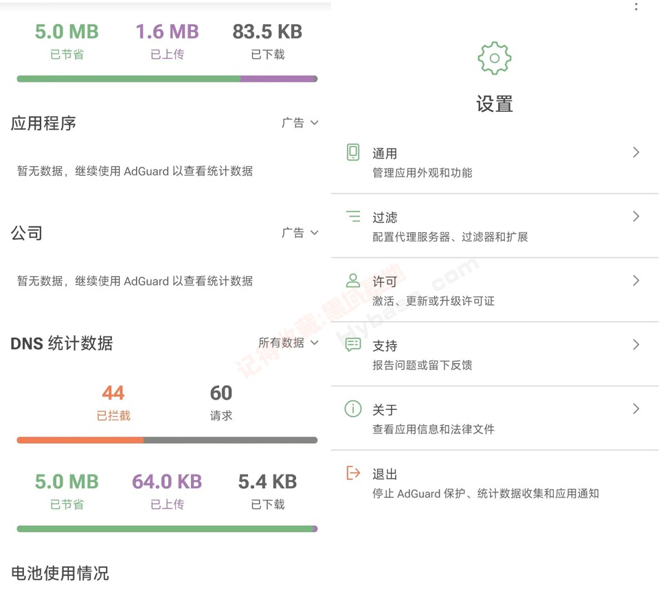 [Android] ȽȫܵĹ AdGuard v4.13.6 ߼
