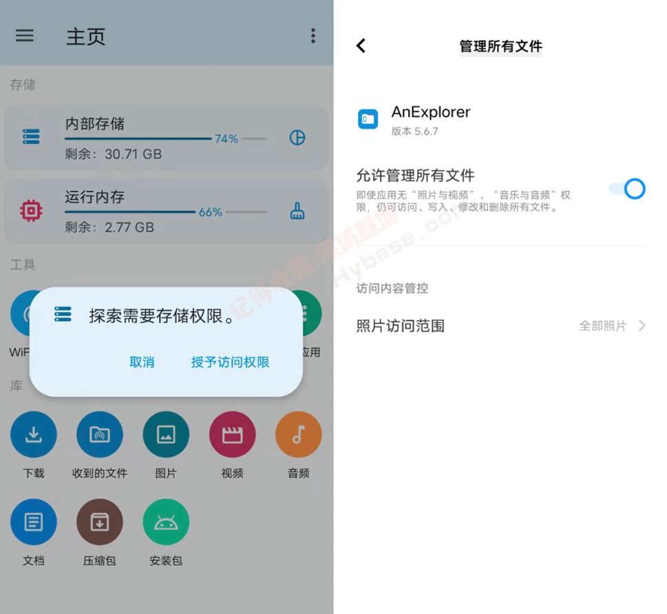 [Android] ȫļʦ AnExplorer Pro v5.8.7 ͨø߼
