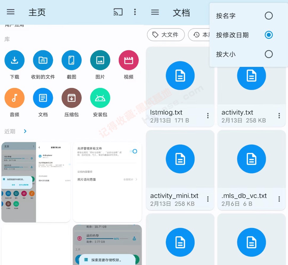 [Android] ȫļʦ AnExplorer Pro v5.8.7 ͨø߼