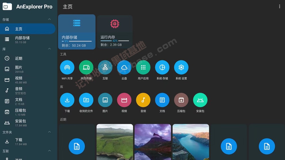[Android] ȫļʦ AnExplorer Pro v5.8.7 ͨø߼