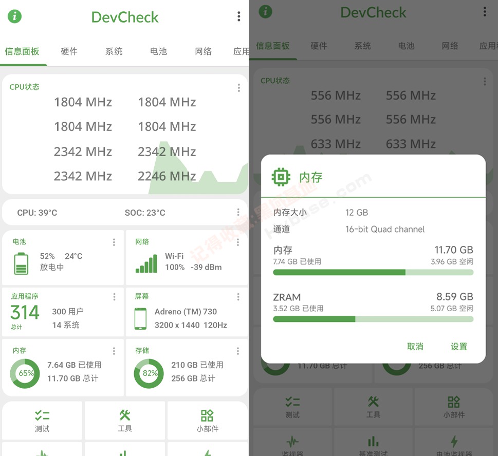 [Android] ȫֻӲAPP DevCheck Pro v5.46 רҵ