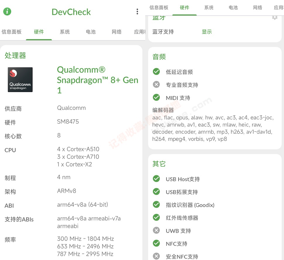 [Android] ȫֻӲAPP DevCheck Pro v5.46 רҵ