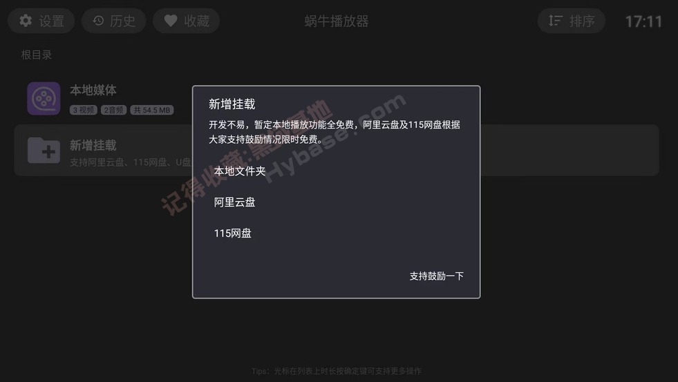 [TV] ţ̻ת ţv1.1.2 Ӧͨð