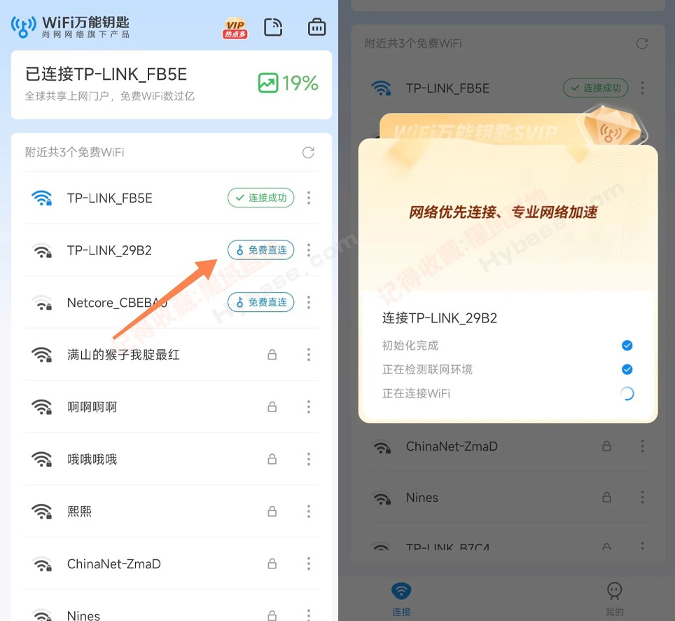 [Android] Ƴ˿ WiFiԿv5.1.56 ߼
