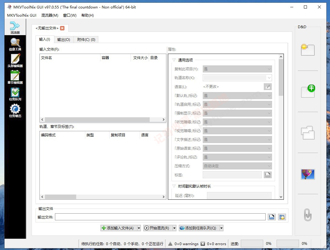 [Windows] ��Ƶ��Ƶ��Ļ��װMKV��ʽ MKVToolNix v97.0.55 ��Я��