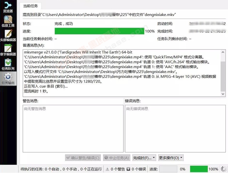 [Windows] ��Ƶ��Ƶ��Ļ��װMKV��ʽ MKVToolNix v97.0.55 ��Я��