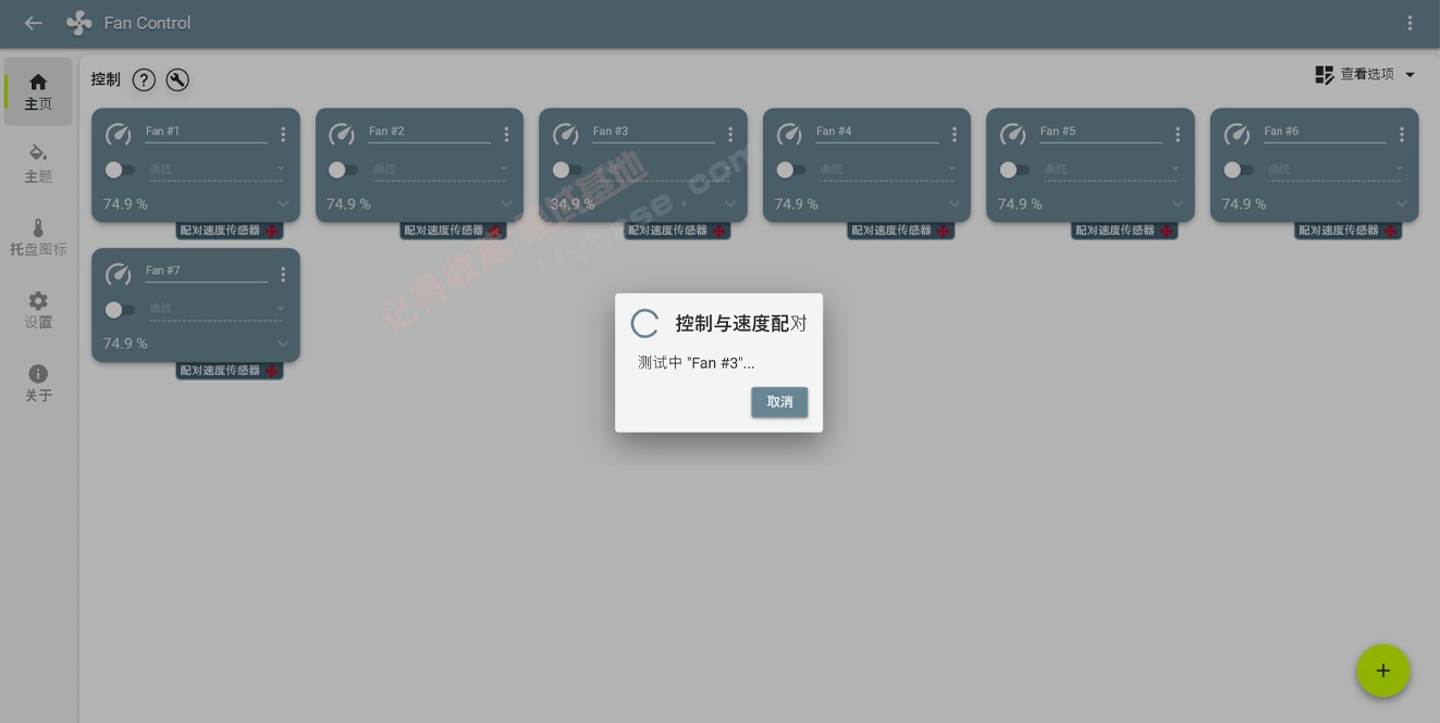 [Windows] ���Է���ɢ���������� Fan Control v254 ��Я��