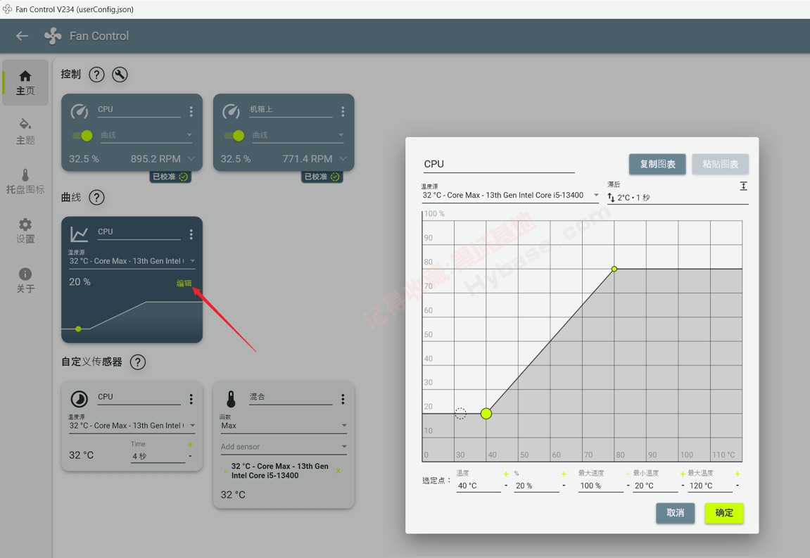 [Windows] ���Է���ɢ���������� Fan Control v254 ��Я��