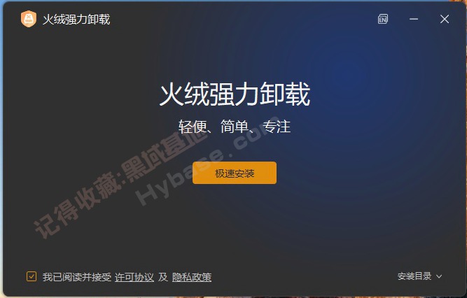 [Windows] ����ж�������������� ����ǿ��ж�ع���v1.0.0.1 ��Ѱ�