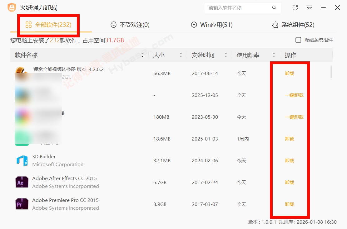 [Windows] ����ж�������������� ����ǿ��ж�ع���v1.0.0.1 ��Ѱ�