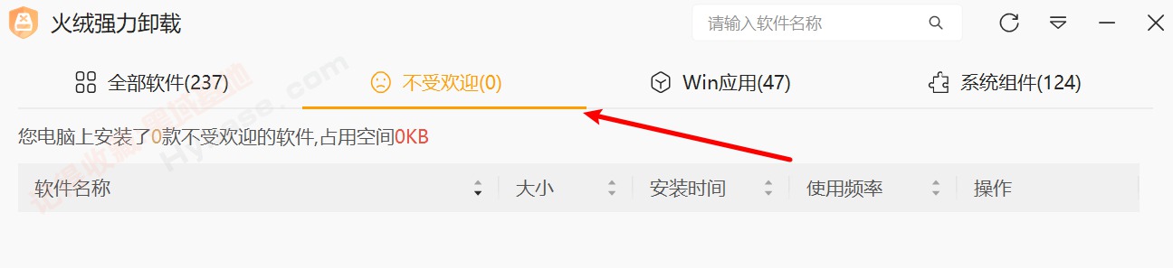 [Windows] ����ж�������������� ����ǿ��ж�ع���v1.0.0.1 ��Ѱ�
