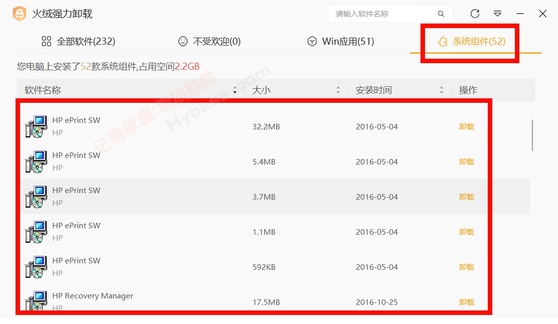 [Windows] ����ж�������������� ����ǿ��ж�ع���v1.0.0.1 ��Ѱ�
