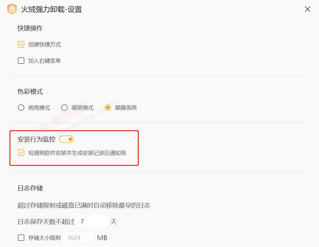 [Windows] ����ж�������������� ����ǿ��ж�ع���v1.0.0.1 ��Ѱ�