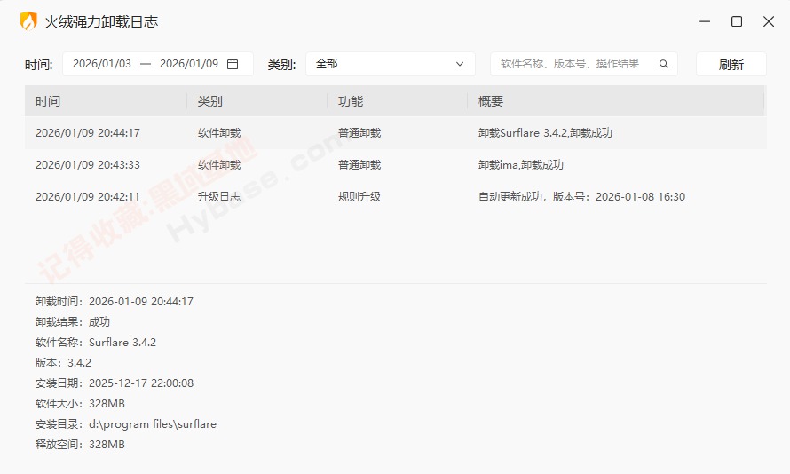 [Windows] ����ж�������������� ����ǿ��ж�ع���v1.0.0.1 ��Ѱ�