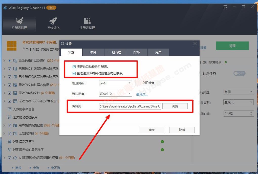 [Windows] һ����������ע��� Wise Registry Cleaner Pro v11.3.1.733 ��Я��