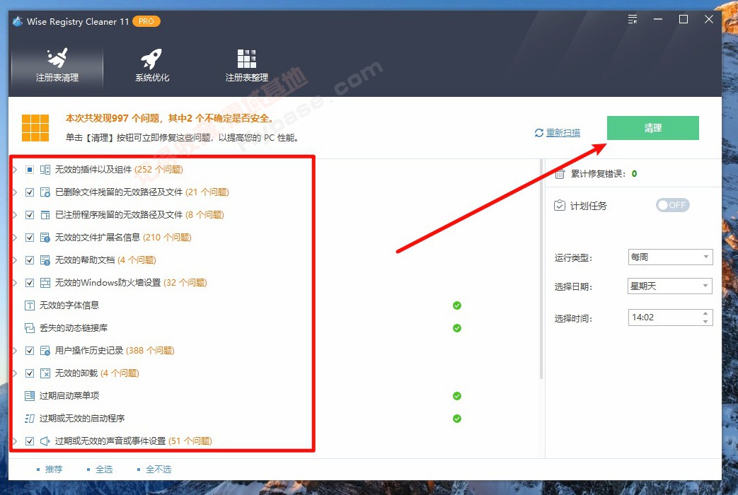 [Windows] һ����������ע��� Wise Registry Cleaner Pro v11.3.1.733 ��Я��