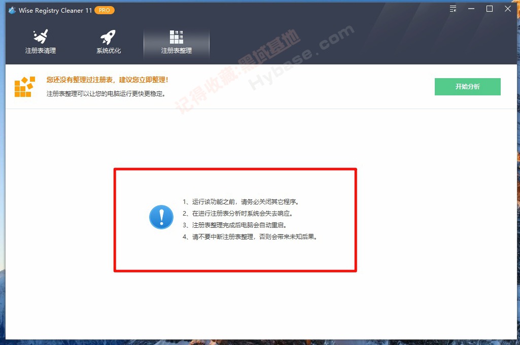 [Windows] һ����������ע��� Wise Registry Cleaner Pro v11.3.1.733 ��Я��
