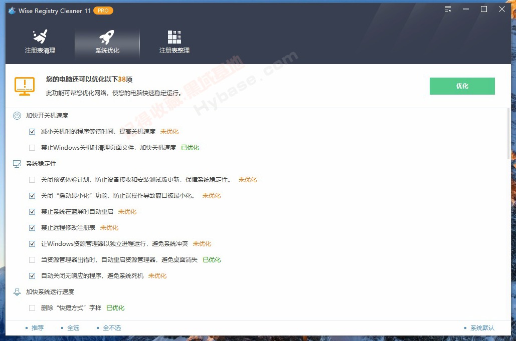 [Windows] һ����������ע��� Wise Registry Cleaner Pro v11.3.1.733 ��Я��