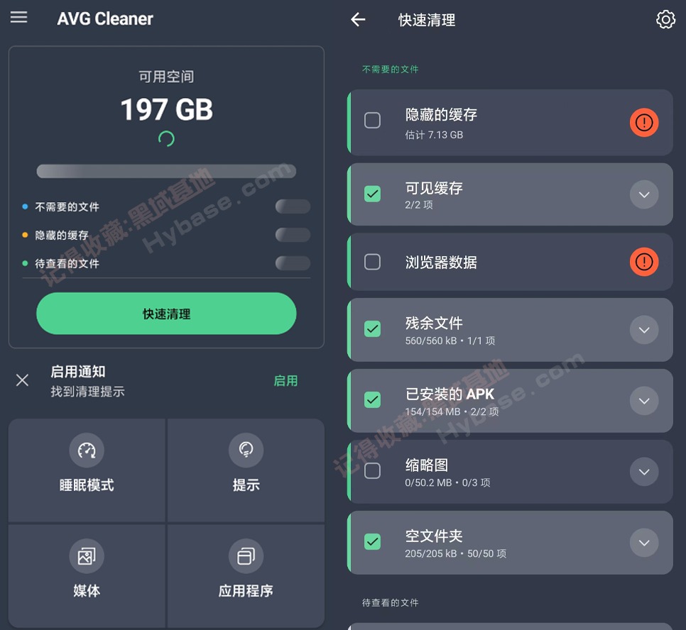[Android] �������ֻ��������� AVG Cleaner v25.25.0 �߼���