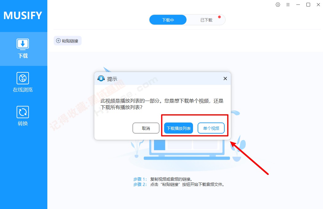 [Windows] ����ȫ������������ Musify Music Downloader v5.2.0 ��Я��