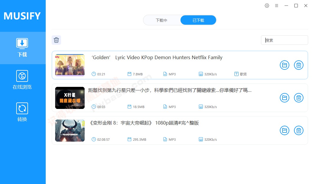 [Windows] ����ȫ������������ Musify Music Downloader v5.2.0 ��Я��