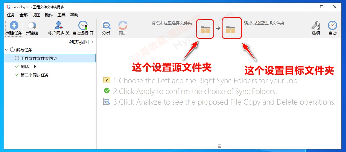 [Windows] �����޷�˫��ͬ�����ݱ��� GoodSync v12.9.24.4 �߼���Я��