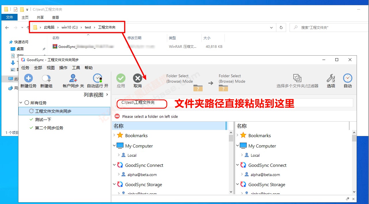[Windows] �����޷�˫��ͬ�����ݱ��� GoodSync v12.9.24.4 �߼���Я��