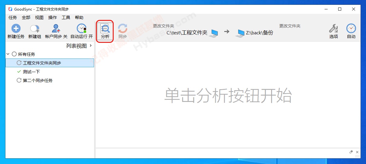 [Windows] �����޷�˫��ͬ�����ݱ��� GoodSync v12.9.24.4 �߼���Я��