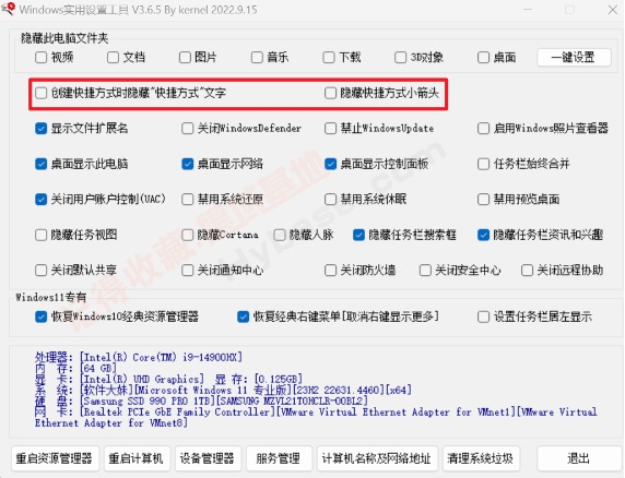 [Windows] һվʽ�㶨ϵͳ���� Windowsʵ�����ù���v3.6.5 ��Я��