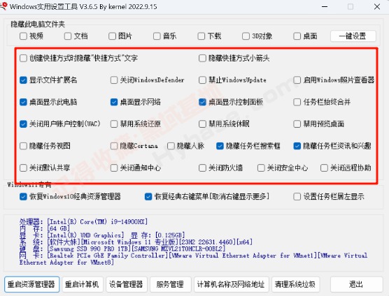 [Windows] һվʽ�㶨ϵͳ���� Windowsʵ�����ù���v3.6.5 ��Я��