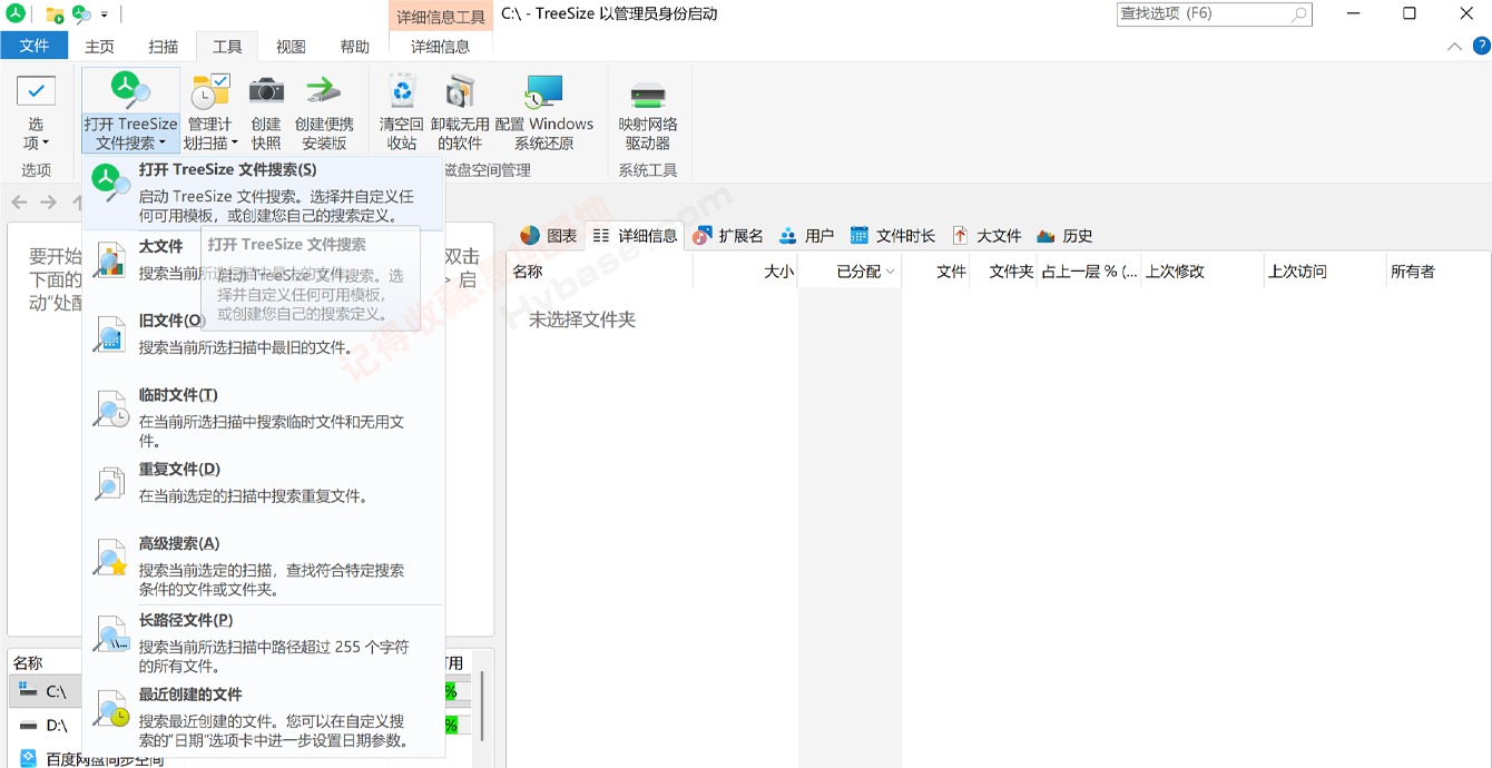 [Windows] ֱ�ۿ��پ���ռ�ô��ļ� TreeSize Pro v9.6.2.2158 ��Я��