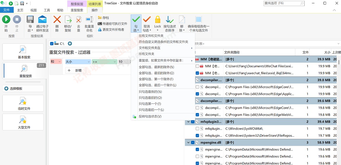 [Windows] ֱ�ۿ��پ���ռ�ô��ļ� TreeSize Pro v9.6.2.2158 ��Я��