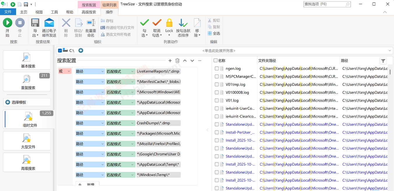 [Windows] ֱ�ۿ��پ���ռ�ô��ļ� TreeSize Pro v9.6.2.2158 ��Я��