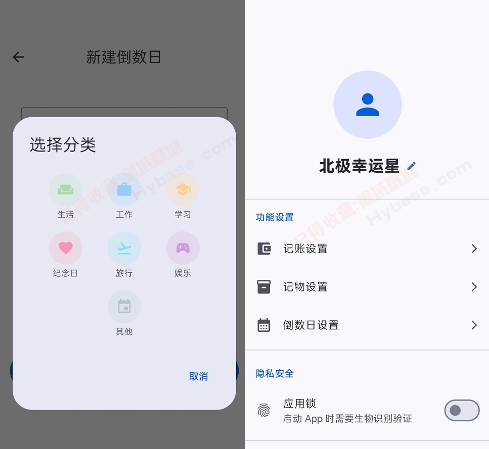 [Android] ���˼��ﵹ���� ��������v1.0 ��������