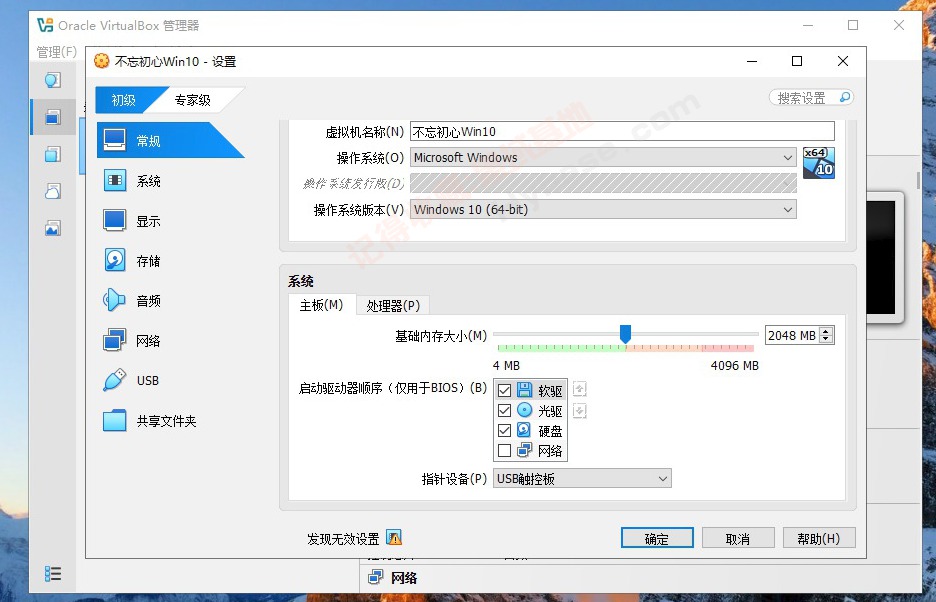 [Windows] �������õ������ Oracle VirtualBox v7.2.6 ��Я��