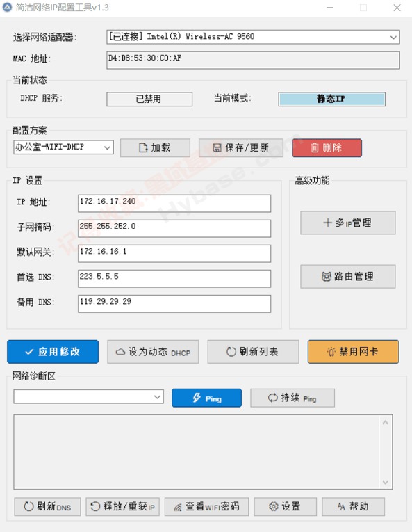 [Windows] �ᰮ���е�ʵ��С���� �������IP���ù���v1.3 ��Я��