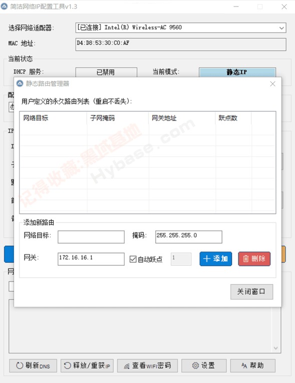 [Windows] �ᰮ���е�ʵ��С���� �������IP���ù���v1.3 ��Я��