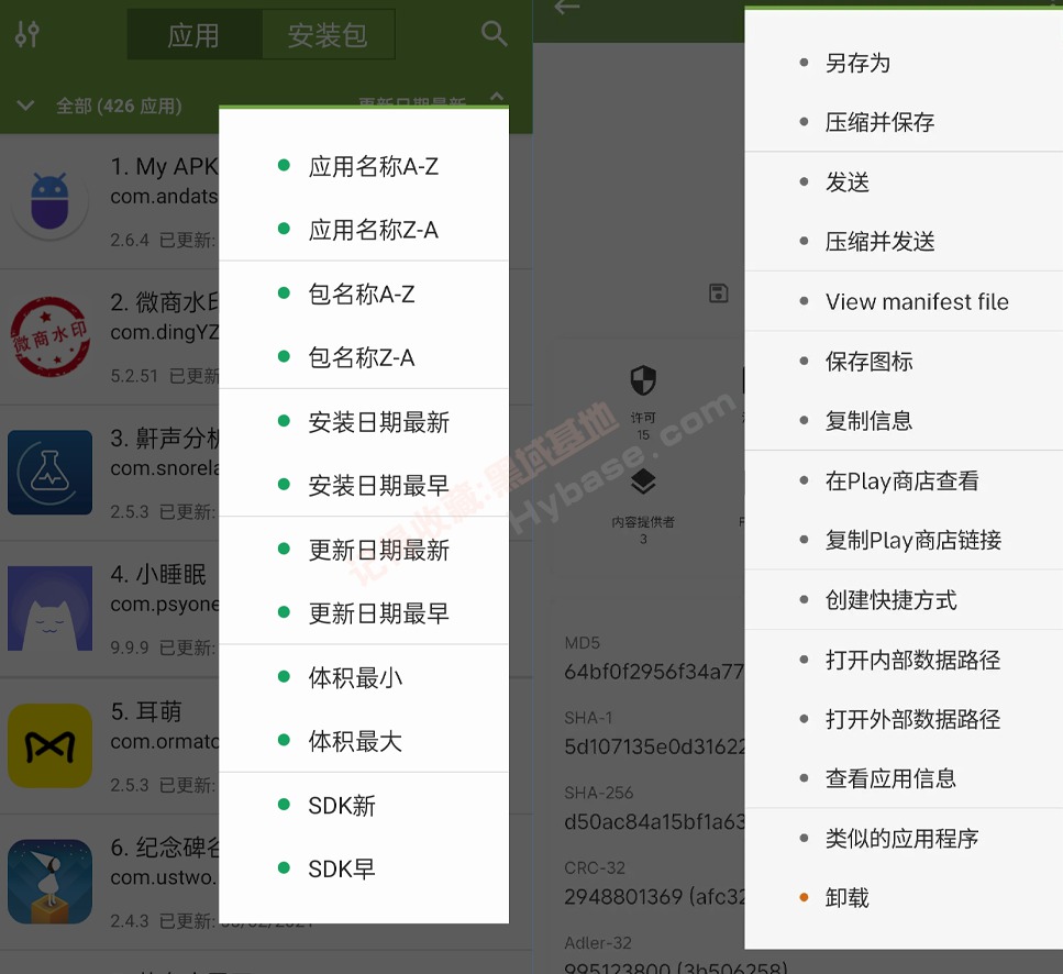 [Android] ��׿�ֻ�����Ӧ������ My APK v3.2.0 �߼���