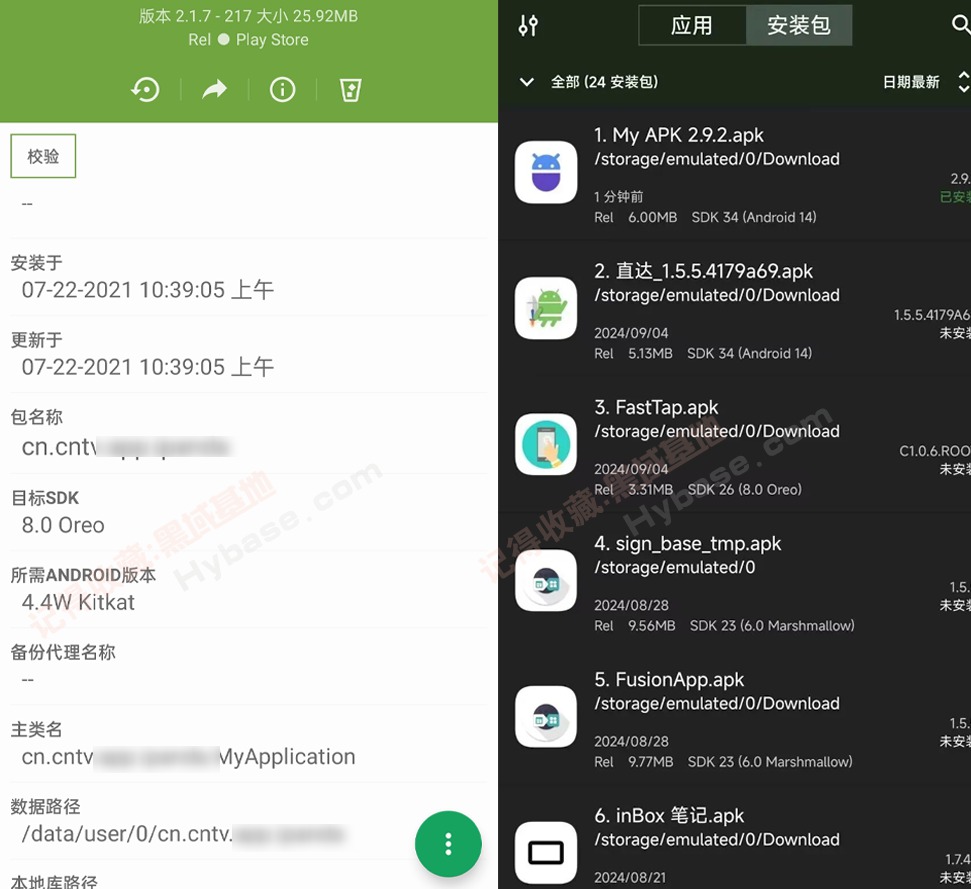 [Android] ��׿�ֻ�����Ӧ������ My APK v3.2.0 �߼���