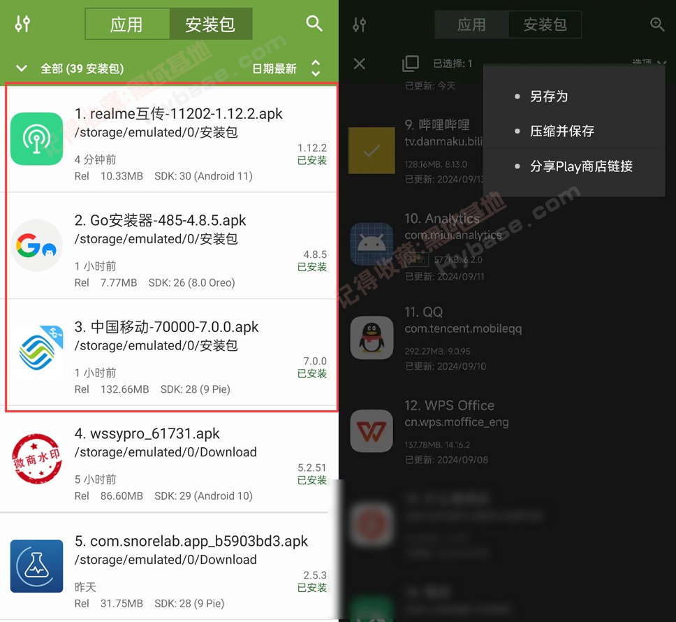 [Android] ��׿�ֻ�����Ӧ������ My APK v3.2.0 �߼���