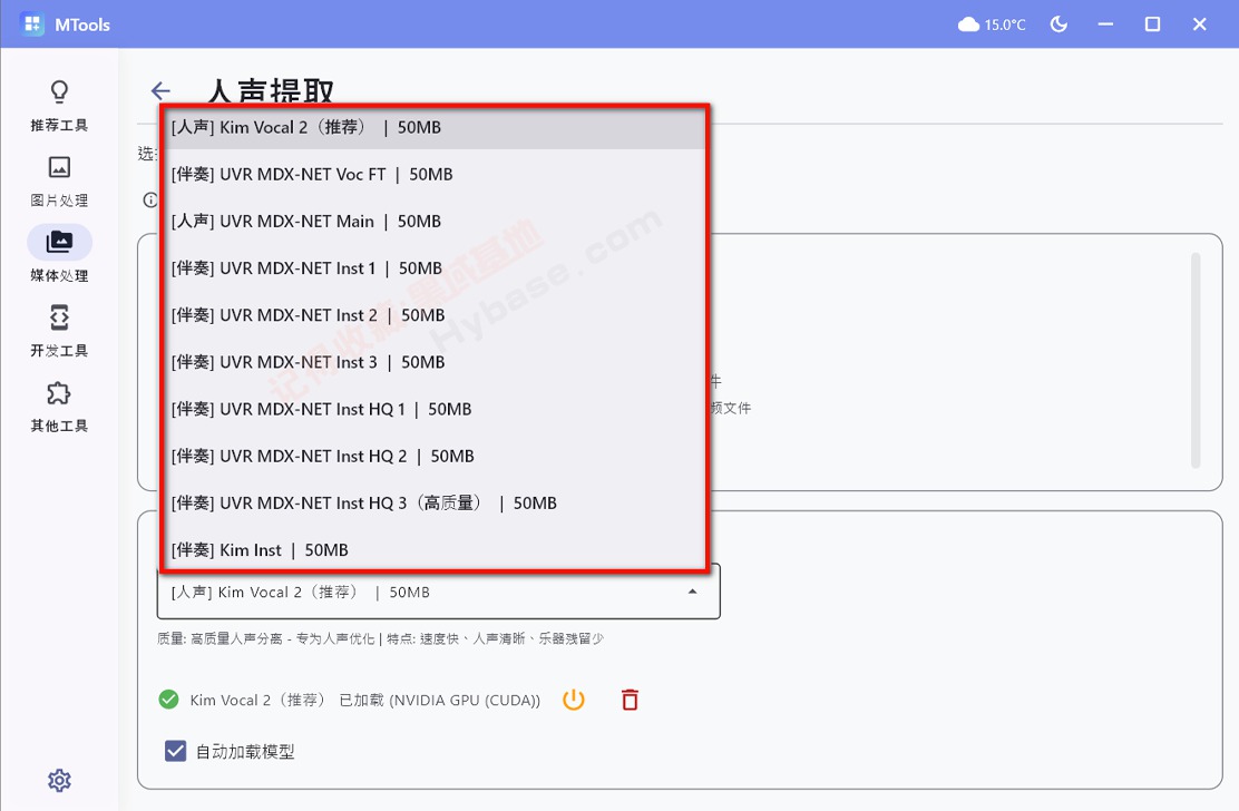 [Windows] ȫ��AIͼƬ����Ƶ������ MTools v0.0.8 beta ��Я��
