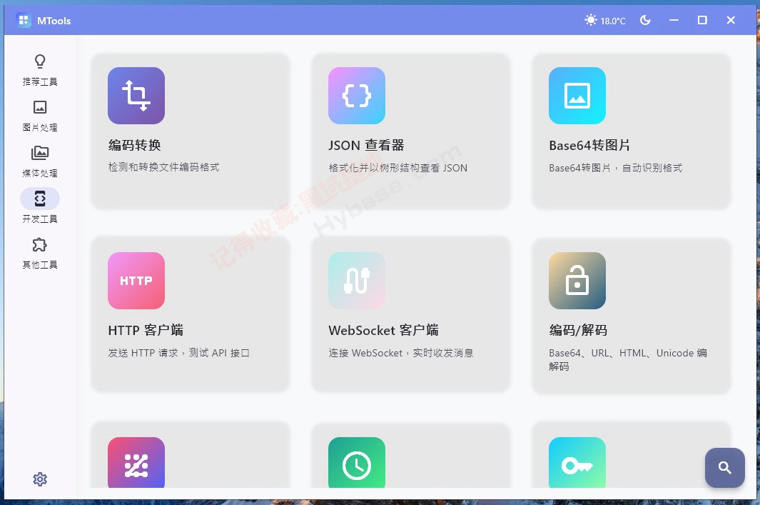 [Windows] ȫ��AIͼƬ����Ƶ������ MTools v0.0.8 beta ��Я��