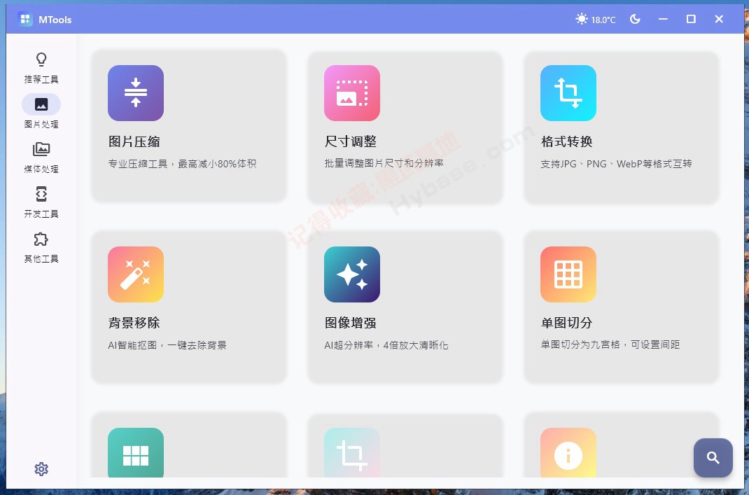 [Windows] ȫ��AIͼƬ����Ƶ������ MTools v0.0.8 beta ��Я��